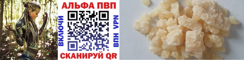 Купить где  Бородино  Альфа ПВП Crystall 