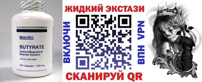 БУТИРАТ 99%  Купить закладки  Бородино 