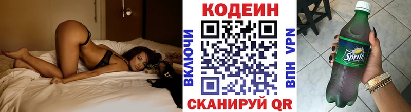 Кодеин напиток Lean (лин) Купить Бородино