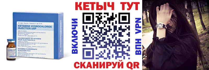 Купить где  Бородино  Кетамин ketamine 