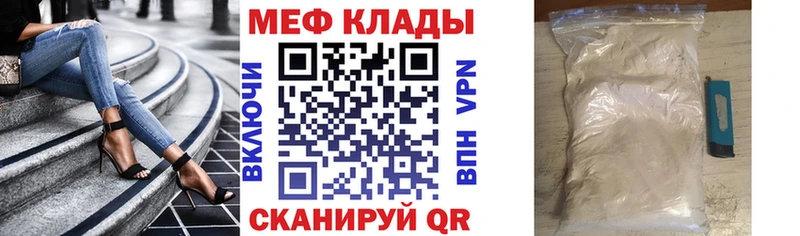 Купить где  Бородино  Меф мяу мяу 