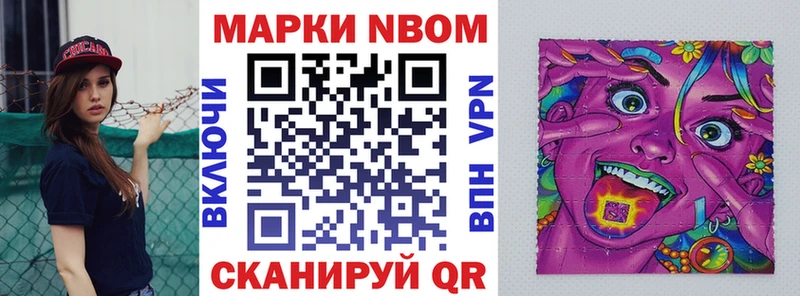 Марки N-bome 1,5мг  Купить где  Бородино 